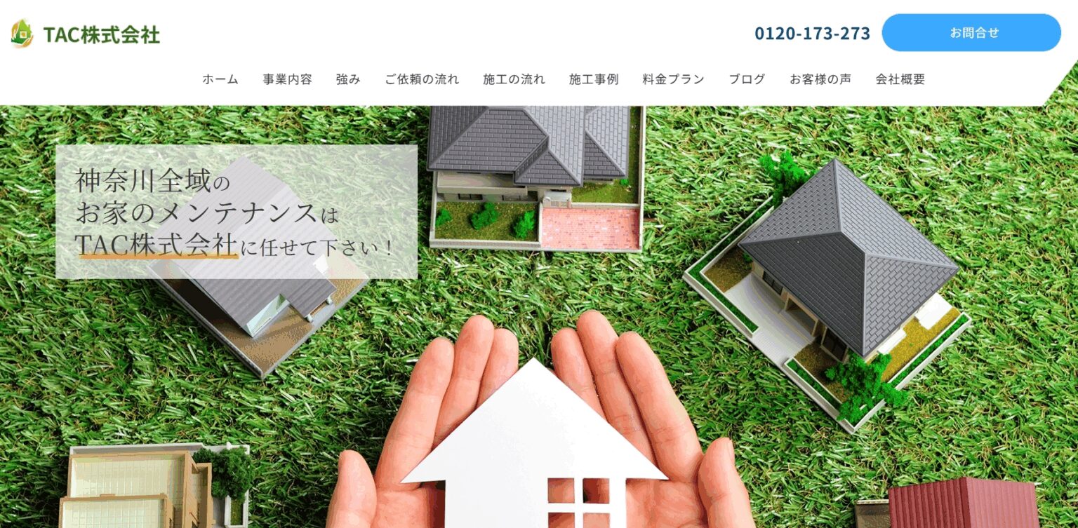 TAC株式会社の口コミ・評判は？高耐久な外壁塗装で住まいを守る