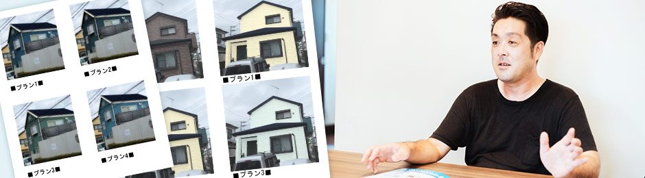 プランの一覧と代表