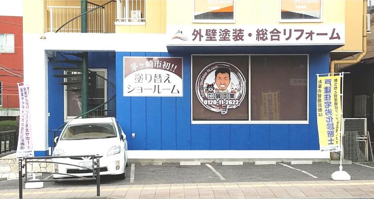 株式会社翼工業の店舗外観